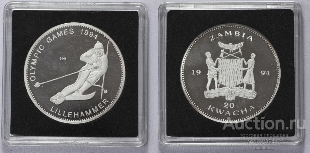 Замбия 20 квача 1994 Лиллехаммер