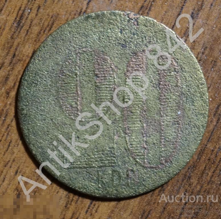 Платежный жетон 20 копеек. Дореволюционный.