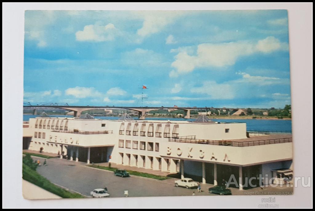 Открытка Ярославль Речной вокзал 1979 г.