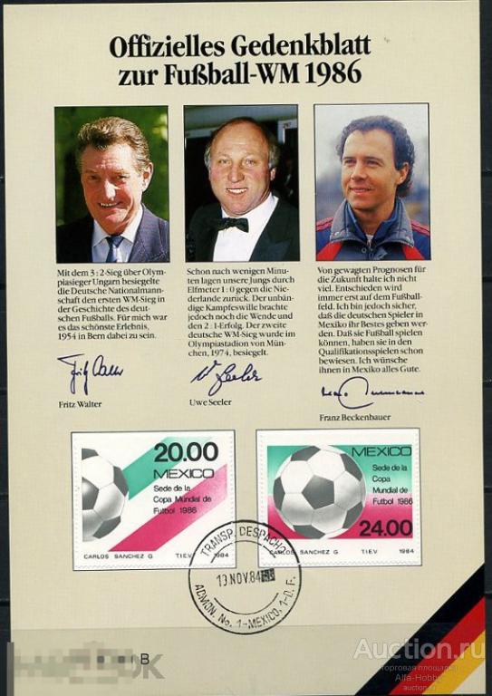 Мексика, ЧМ 1986, Памятный листок сборной Германии. марки с гашением