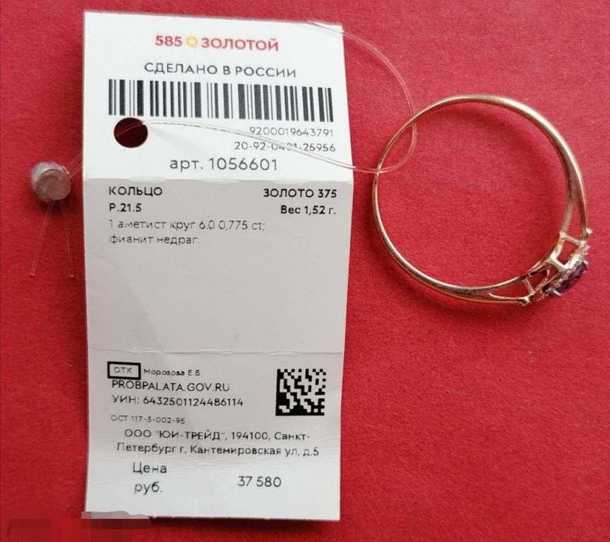 Кольцо с камнем. Россия 1990-е года. Новое с биркой. Золото 375 пробы  

