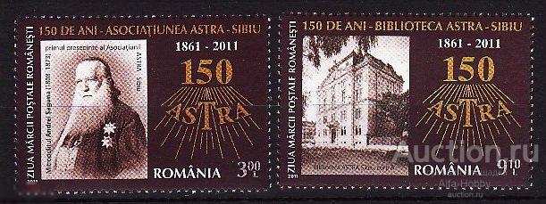 Румыния, 2011, День почтовой марки, Архитектура, 2 марки № 6540-6541 Уточните Наличие!