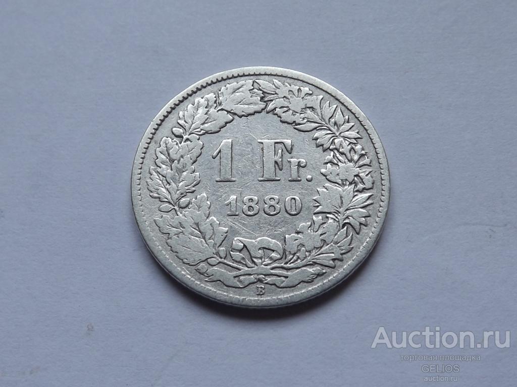 Швейцария 1 франк 1880 В Серебро 800 РЕДКОСТЬ!!!! Блестящая