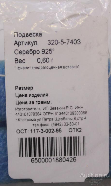 Подвеска, кулон, фианит, серебро, украшение.