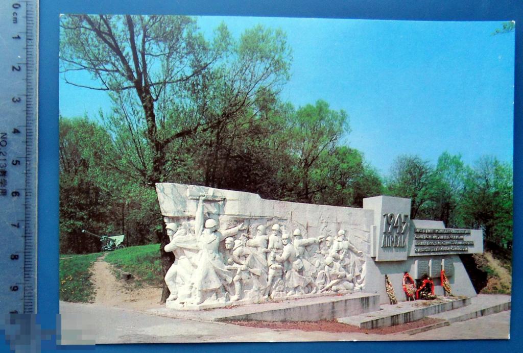 Калининград МОНУМЕНТ СОВЕТСКИМ ВОИНАМ 1980 ДМПК N4 (1.8..2) чистая