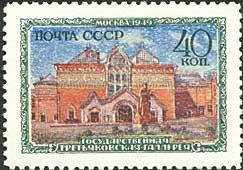 1950-022 Марка СССР Третьяковская галерея  Музеи Москвы III Θ
