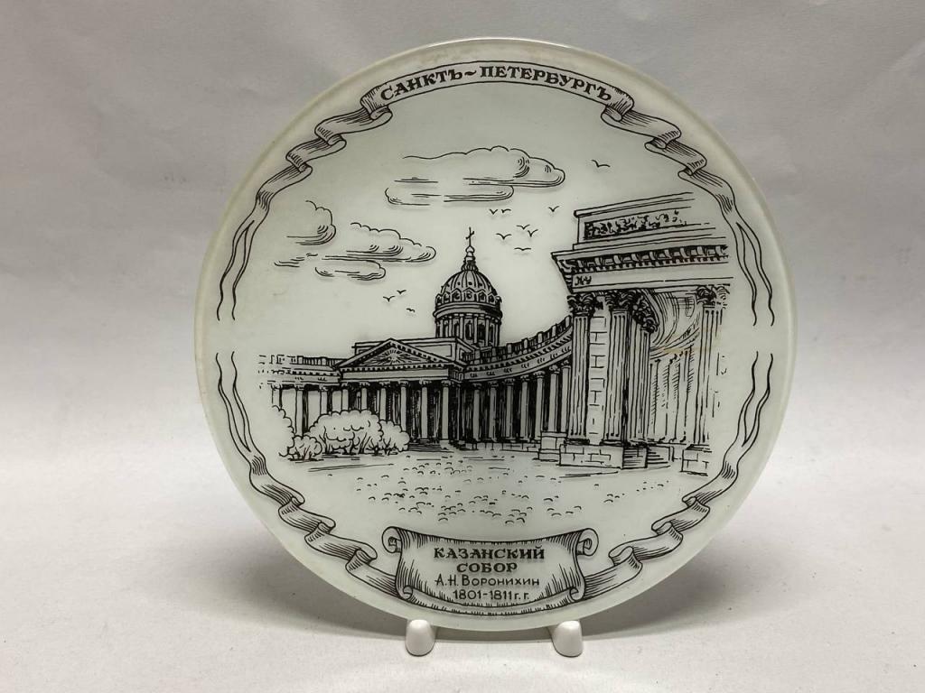 Тарелка декоративная стекло Казанский собор с подставкой ЛФЗ