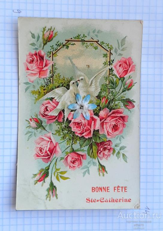 Bonne Fete! Св. Екатерина. Розы. Птицы. Голуби. Цветочек из ткани. Филателия. См.