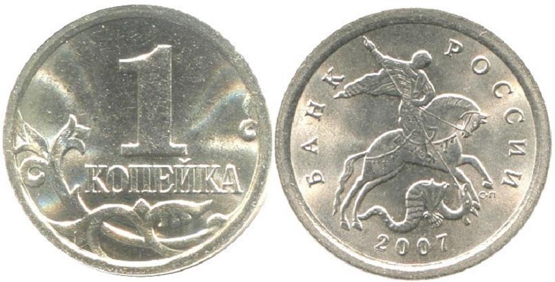 2007сп Монета Россия 2007 год 1 копейка  Сталь  XF