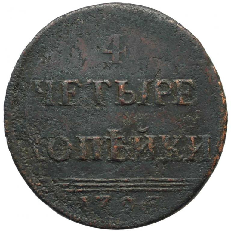 1796, гурт сетчатый Монета Россия-Финдяндия 1796 год 4 копейки  Медь  VF