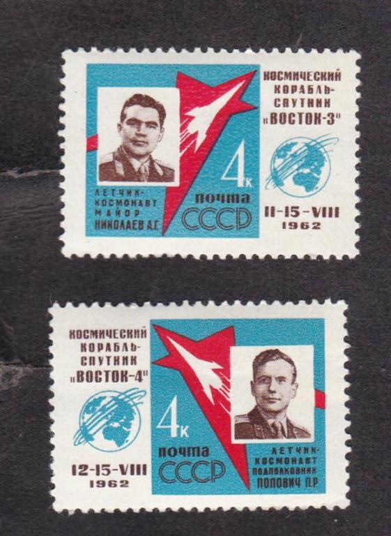СССР 1962 Первый в мире групповой полёт в космос (7668)