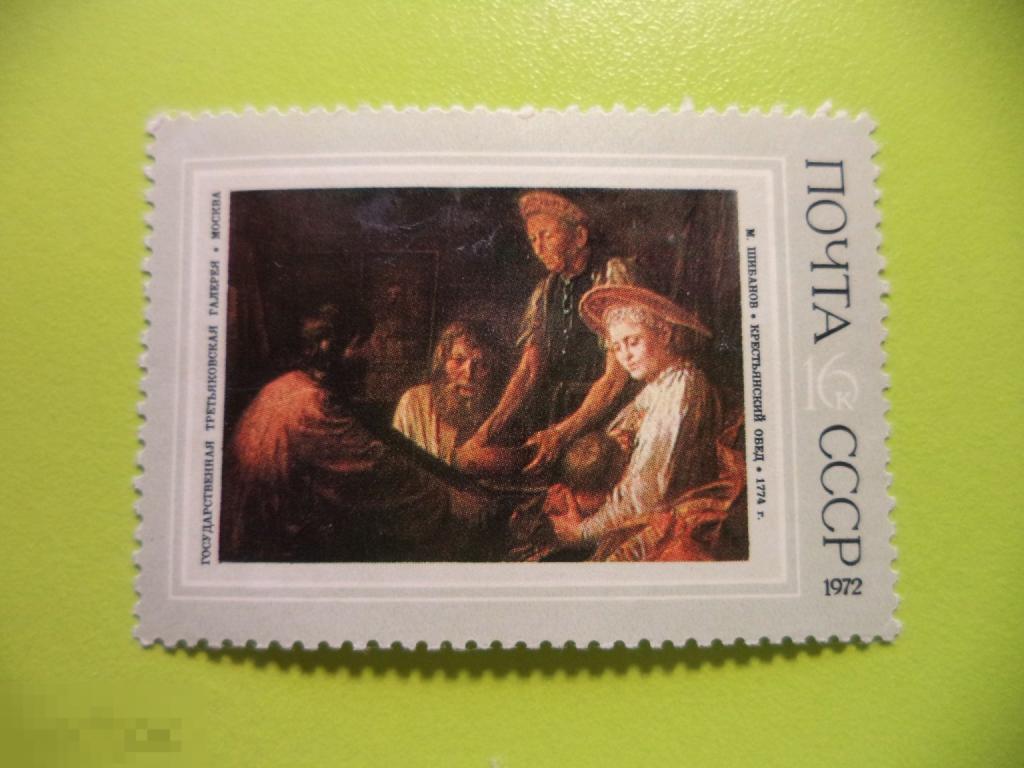 СССР 1972   ТРЕТЬЯКОВСКАЯ ГЕЛЕРЕЯ  чистая