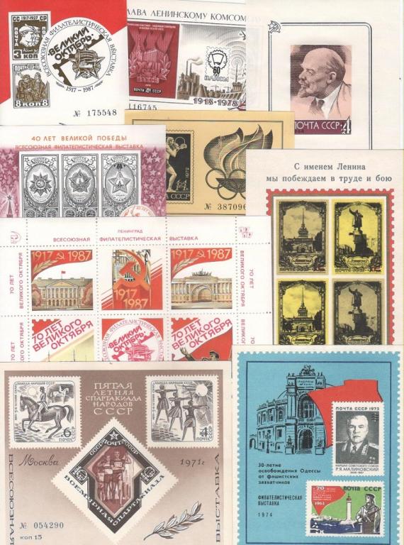 - Набор сувенирных листов 22 шт СССР Филателистическая выставка  , III O