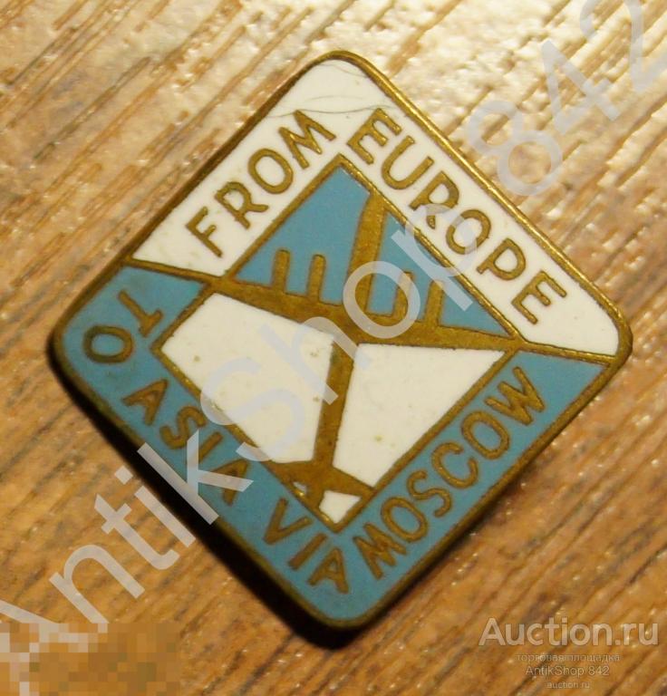 Авиация.Перелет из Европы в Азию через Москву. ЛМД.