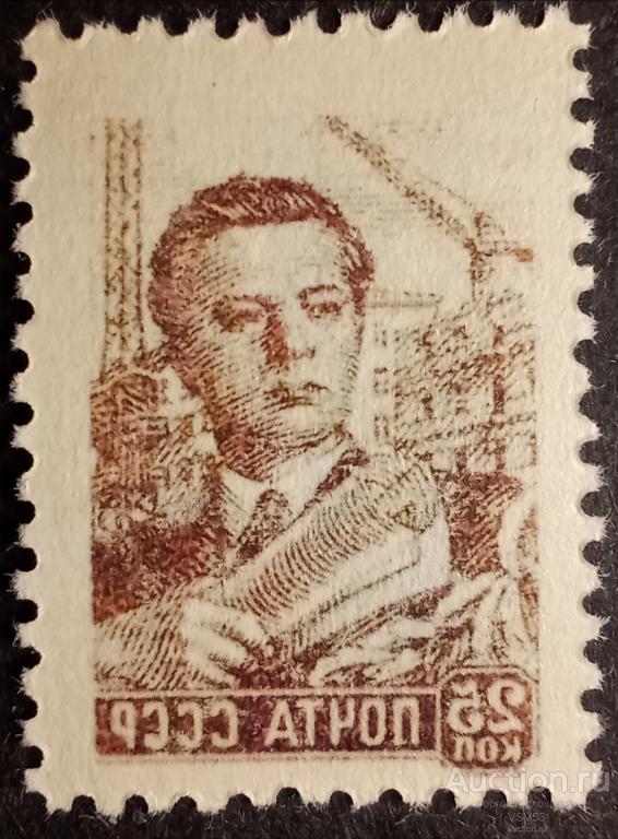 СССР 1959 г. Сол. № 2221**, Стандарт 9-й  офсет, инженер. Разновидность, зеркальный абкляч.