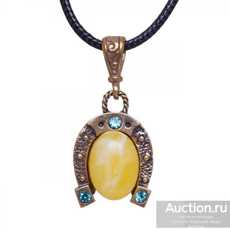 Подвеска Подкова янтарь латунь бронза стразы 4137 Хорошие Вещи