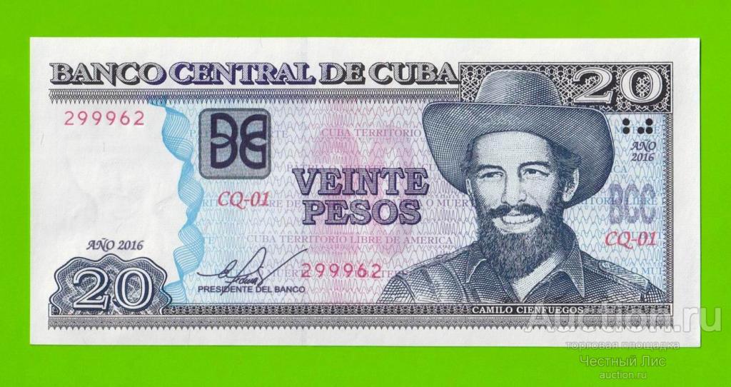 Куба - 20 песо - 2016 - UNC!!!