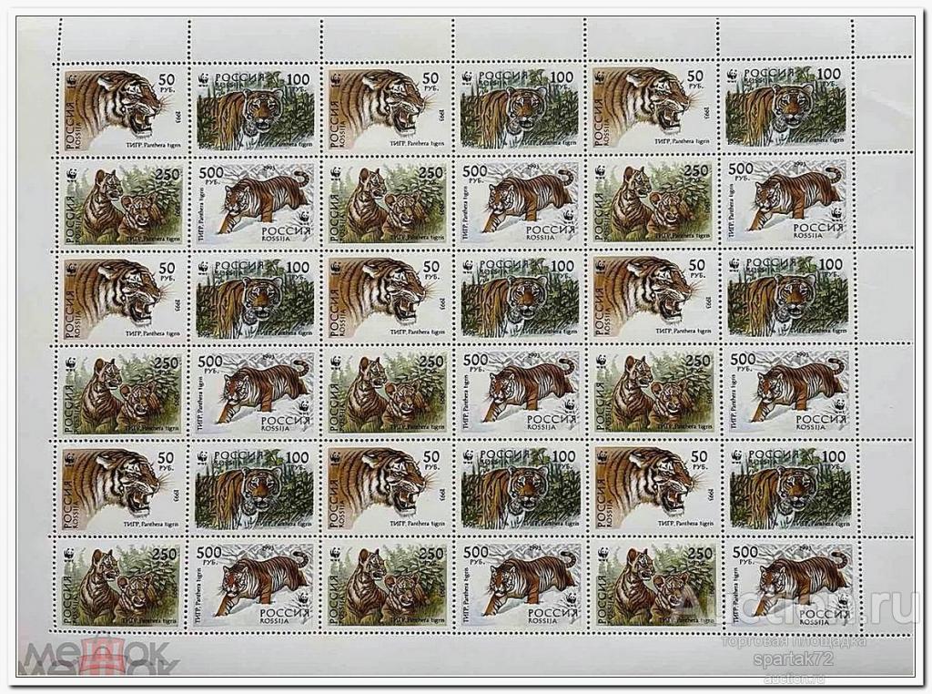 Россия 1993 год № 124/27 " Уссурийский тигр " Сц. Лист. MNH**