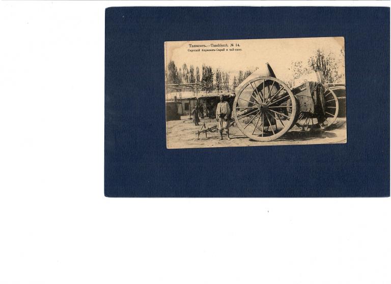 Ташкент №14. Сартский Караван- сарай.