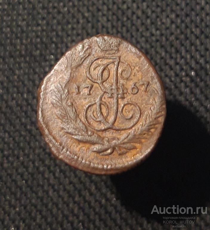 Екатерина II Полушка 1767 года ЕМ (1287 РК ТВШ)