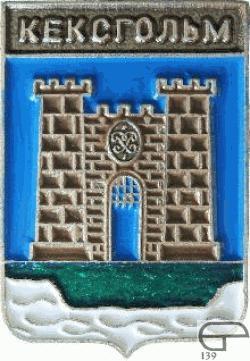 Кексгольм  Гербы с полковых знамен