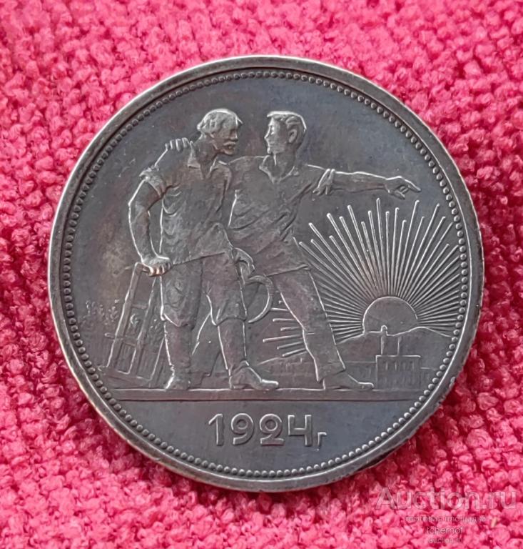 1 РУБЛЬ 1924 года ПЛ ! Серебро! Оригинал!