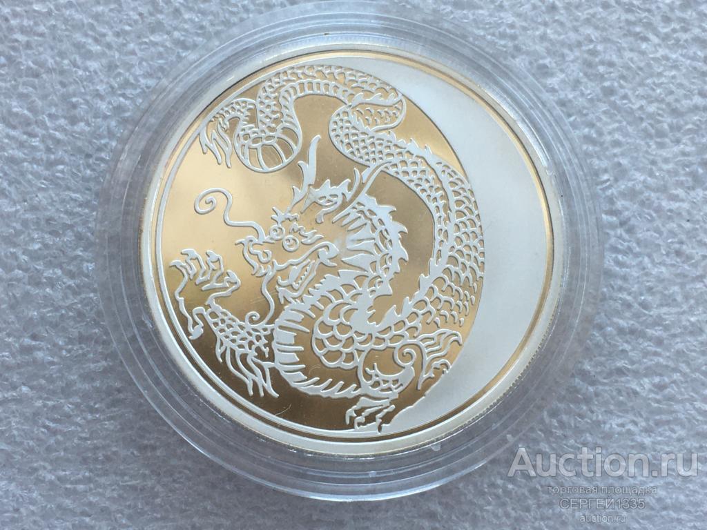 3 рубля 2012 Год дракона Лунный календарь СЕРЕБРО в