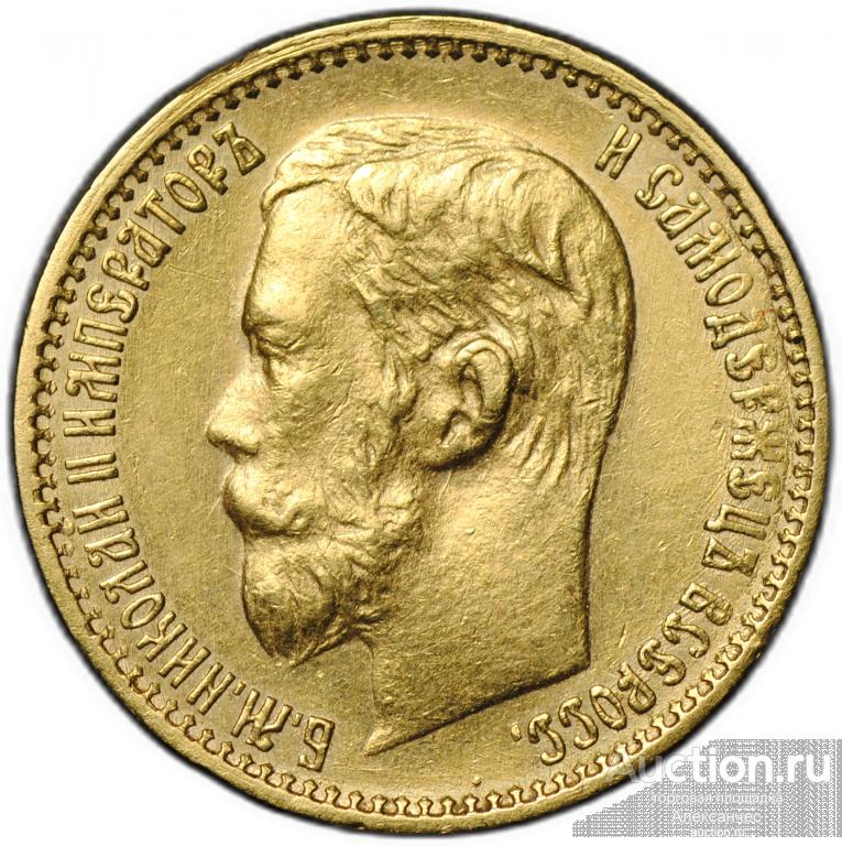Монета 5 рублей 1898 АГ