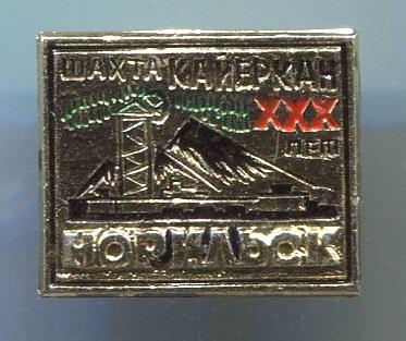 НОРИЛЬСК. ШАХТА КАЙЕРКАН 30 ЛЕТ (Д)