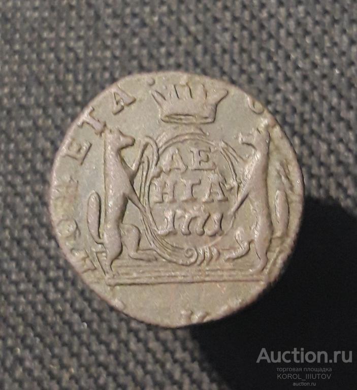 ЕКАТЕРИНА II Денга Деньга 1771 года КМ СИБИРЬ (1289 РК ЭШЭ)