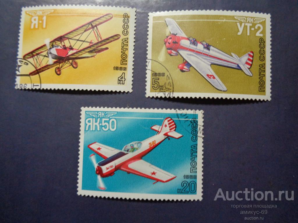 СССР 1986 г Авиация Самолеты  Набор