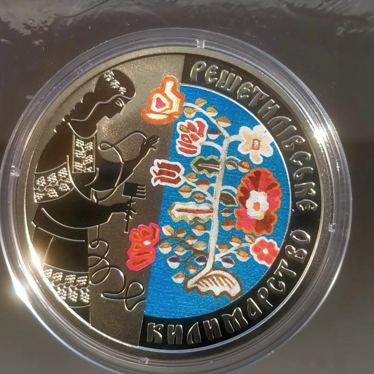 Украина 2021 года 5 гривен. Решетиловское ковроткачество. Пруф.