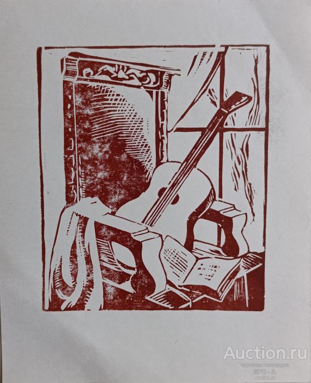 "Натюрморт с гитарой" линогравюра 1970-е годы