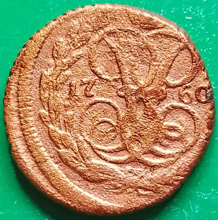 Россия Денга 1760 год (№2611 Уздеников) #3 Елизавета Петровна^^