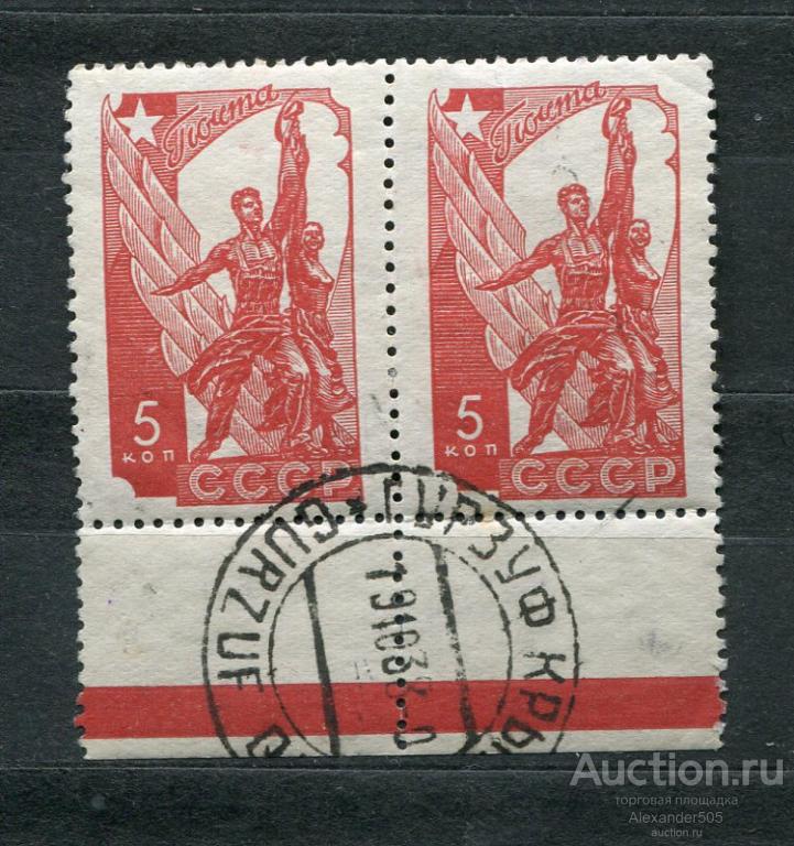 !!! 1938 павильон СССР в Париже 5 коп ГАШ Гурзуф Крым