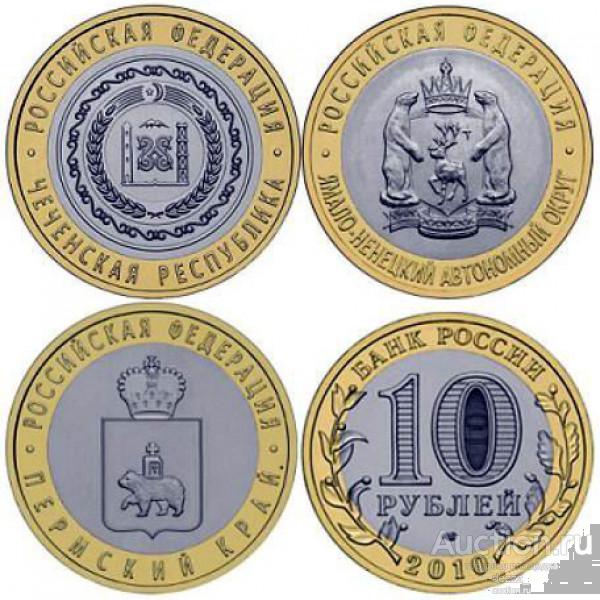 Набор КОПИЙ монет - "ЧЯП"