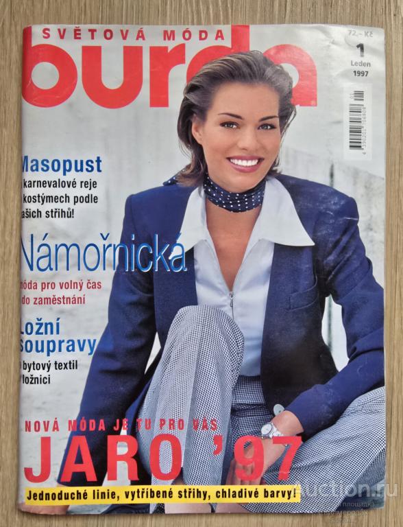 Журнал Burda Moden Бурда Моден №1 январь 1997 Чехия чешский язык выкройки