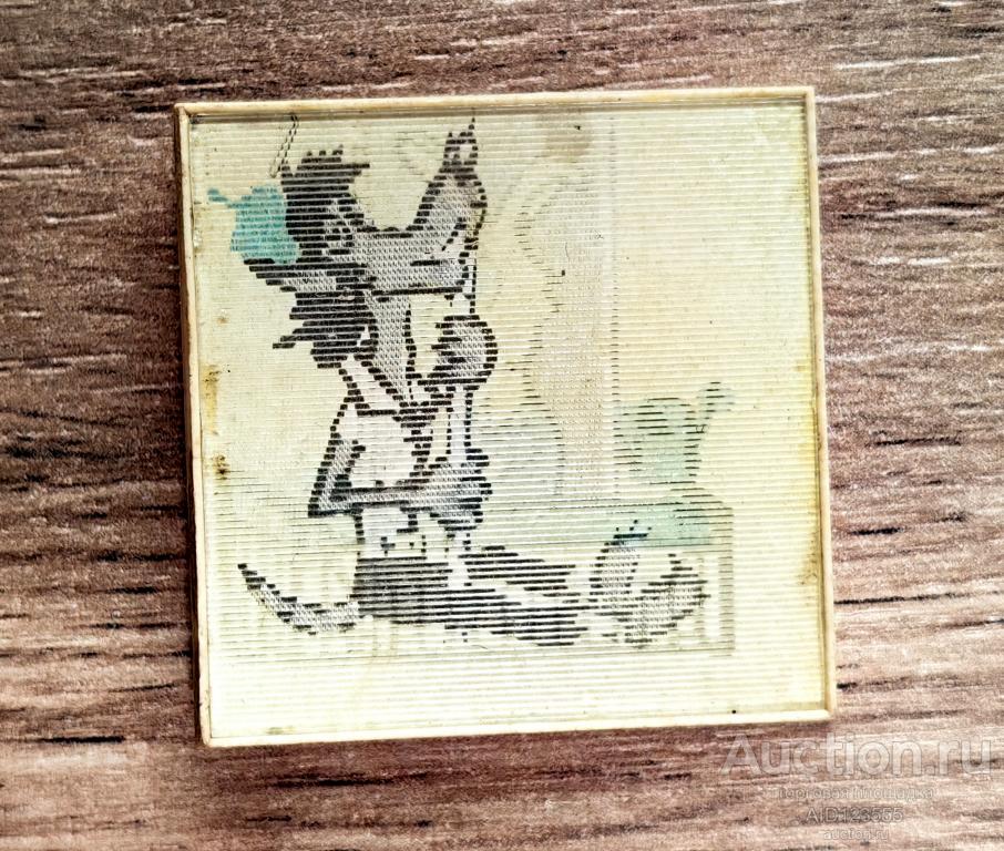 ЗНАК СССР ДЕТСКИЙ мультфильм Ну заяц погоди волк заяц стерео канат 3