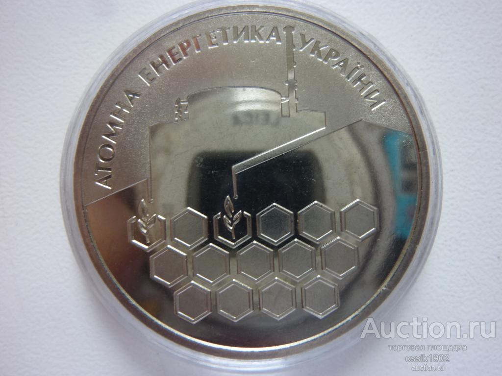 Украина. 2 гривны 2004г. Атомная энергетика Украины. Оригинал. Дешево! 210326