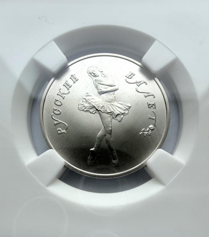 5 рублей 1991 года. Палладий, 7,78г. В слабе ННР. MS67