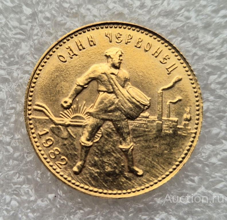 Сеятель Червонец 1982 ммд Золото СССР РЕДКАЯ разновидность гуртовой надписи