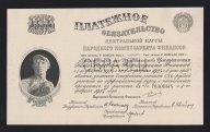 175 ЛОТ 1924г Платежное обязательство 100 рублей РСФСР золотом очень редкий номинал Unc RR