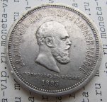 Рубль 1883 Коронация Александр III