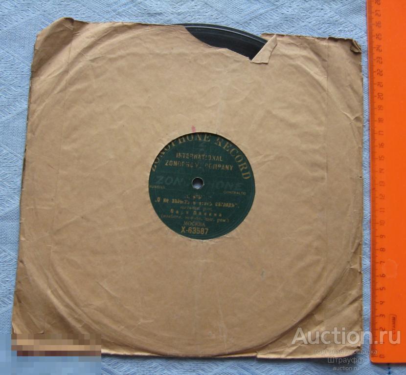 Граммофонная пластинка. Зонофон. Меня ты вовсе не любила. Цветы. Исп. Варя Панина.