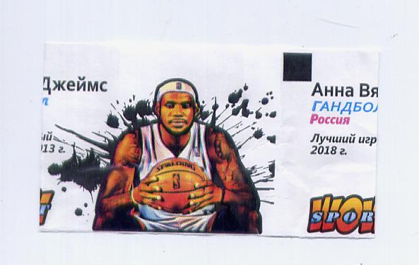 Вкладыш.Жевательная резинка. WOW Sport. Леброн Джеймс.баскетбол.