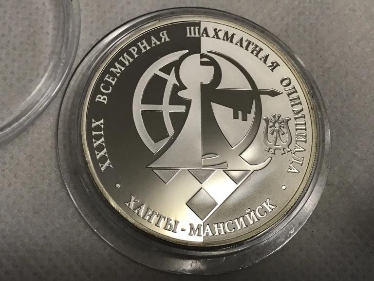 3 рубля 2010 ММД XXXIX Всемирная шахматная олимпиада Ханты-Мансийск Серебро ПРУФ