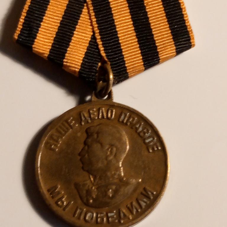 Медаль За победу над Германией.Ухо лопатой.