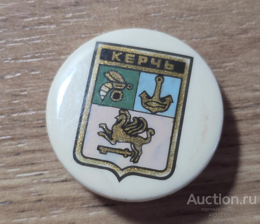 Знак СССР Керчь герб Бакинская серия