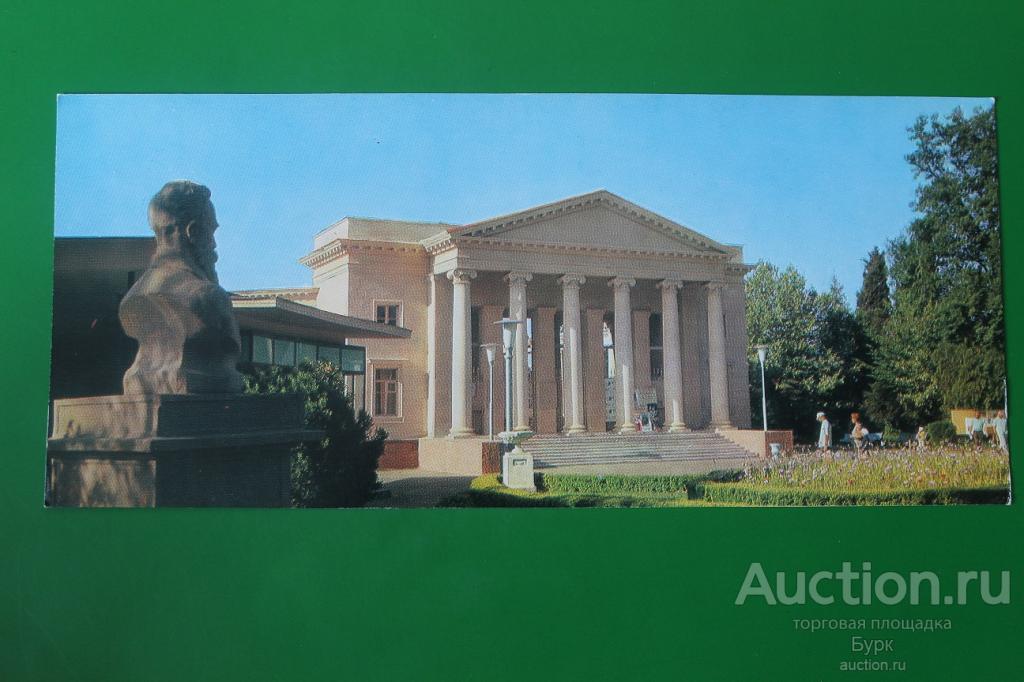 открытка Сочи 1976 Парк имени Фрунзе. Летний театр