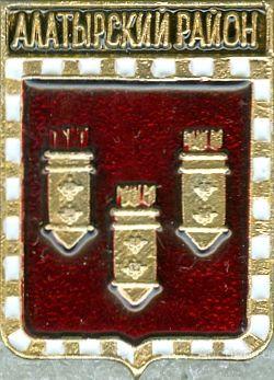 АЛАТЫРСКИЙ РАЙОН (ЧУВАШИЯ) (регионы-сгб) (СМ54)